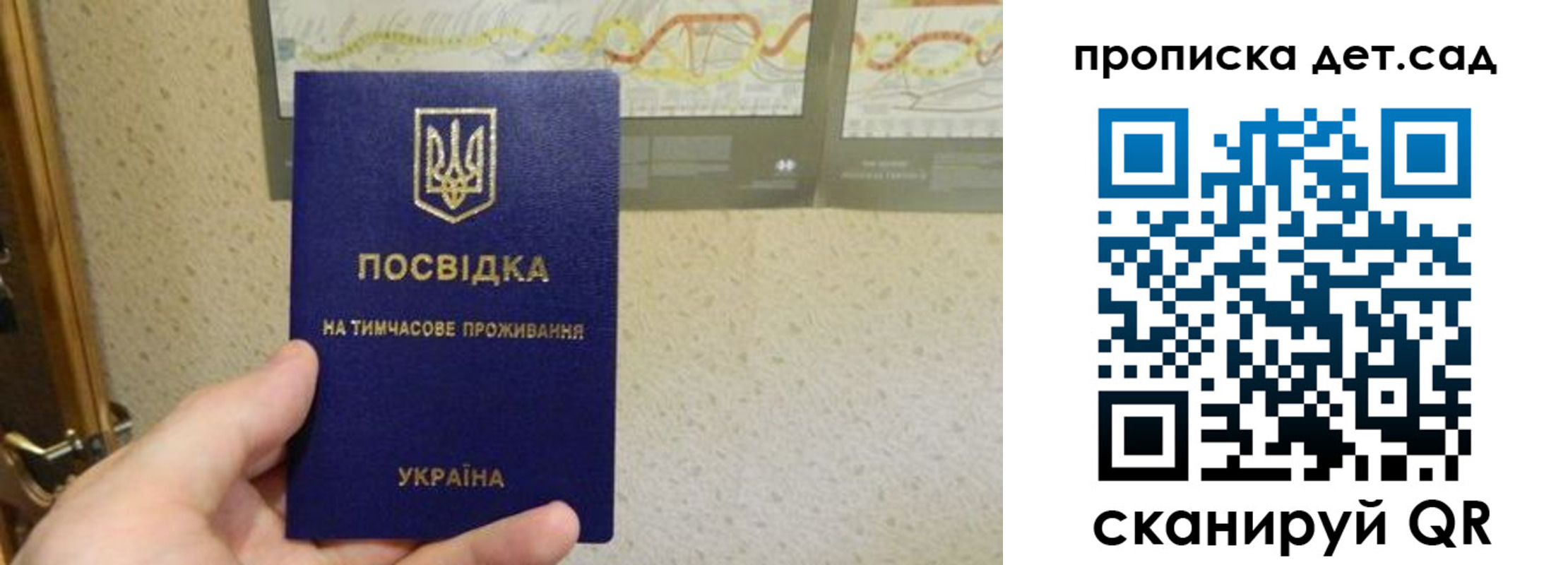 прописка для школы в Балахне
