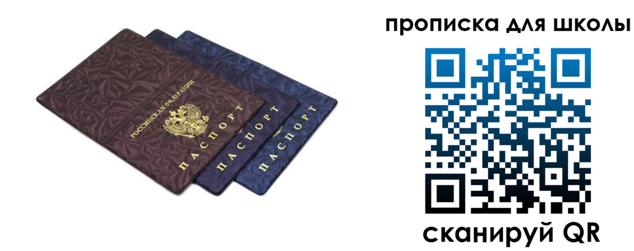 прописка в квартире в Балахне