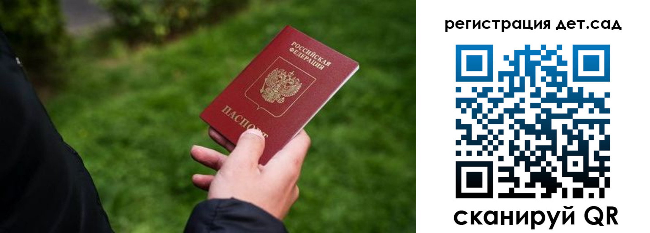 прописка для кредита в Балахне