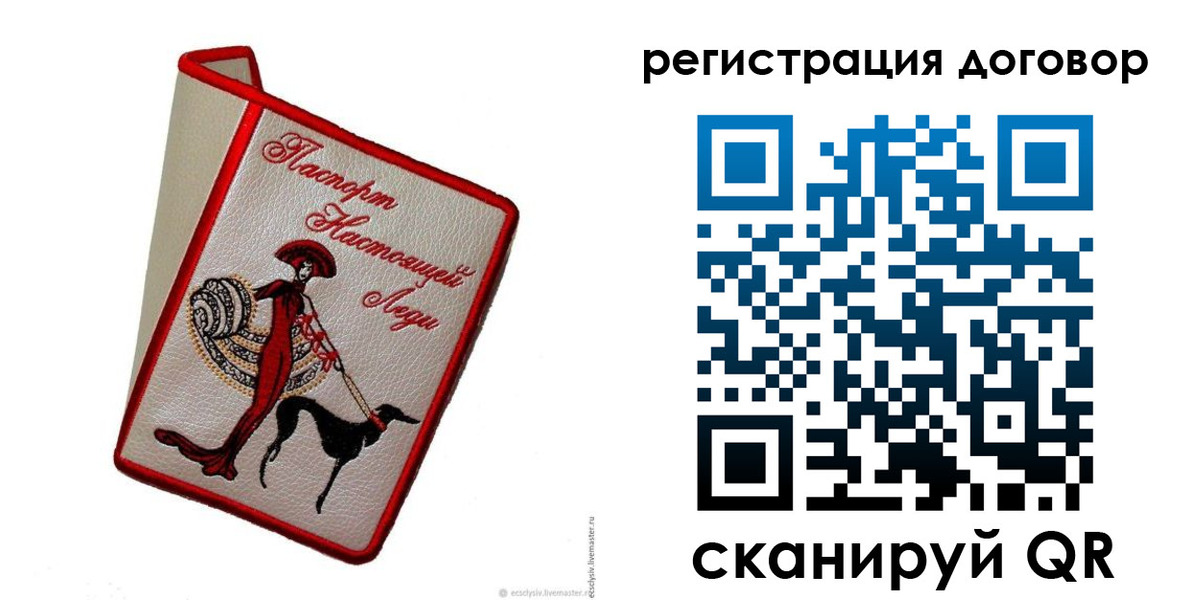 временная регистрация недорого в Балахне